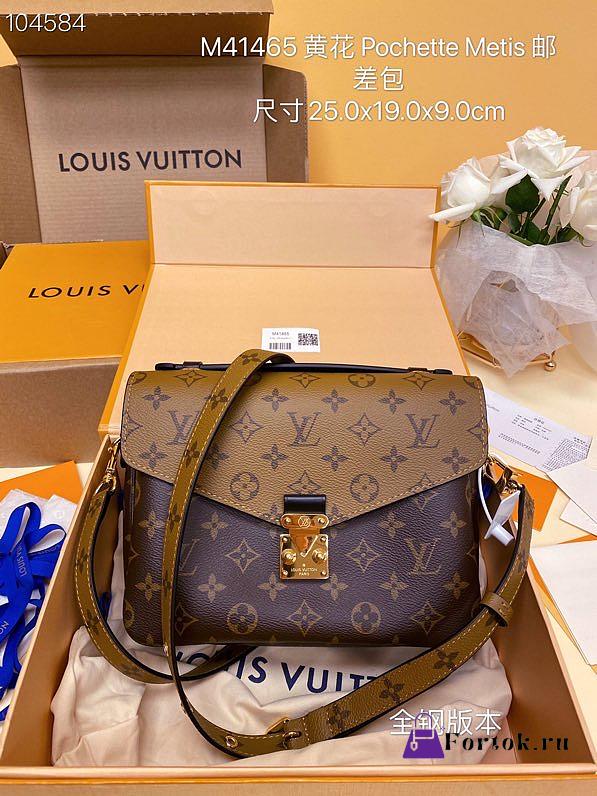 Louis Vuitton Pochette Métis Monogram Reverse M44876 25x19x9cm - 1
