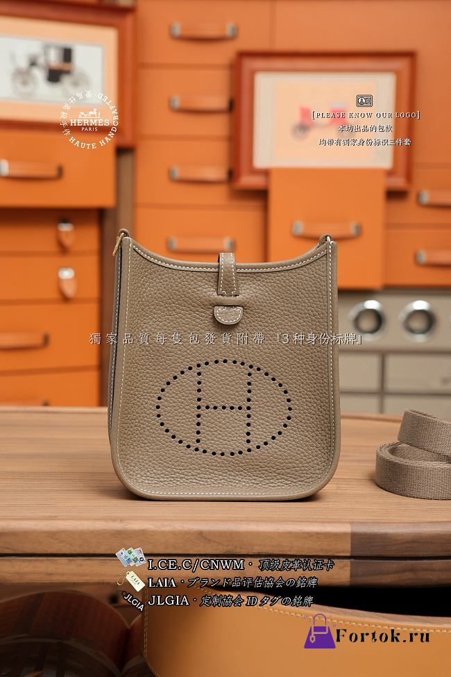 Fortok Hermès Evelyne Brown 16 x 5.5 x 18cm - 1