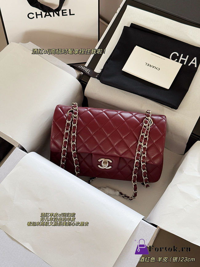 Fortok Chanel Flap Bag Burgundy 23cm - 1