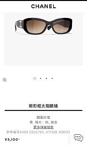 Fortok Chanel Sunglasses CH5493 - 5